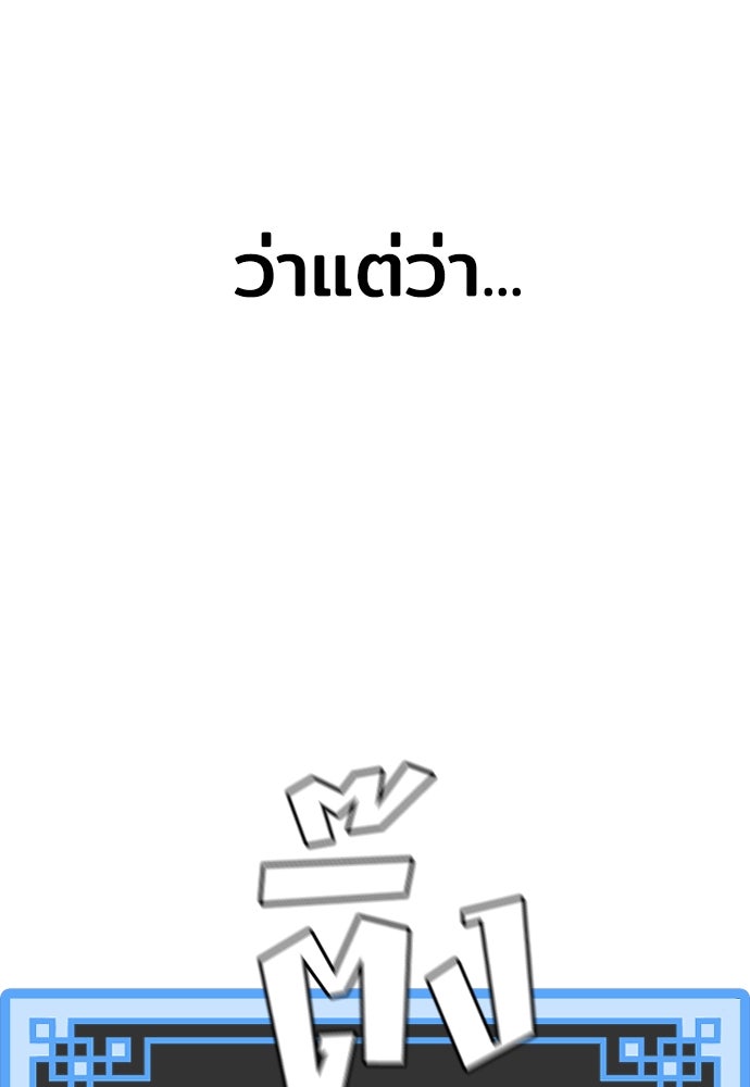 เส้นทางสู่เทพมาร - หน้า 162