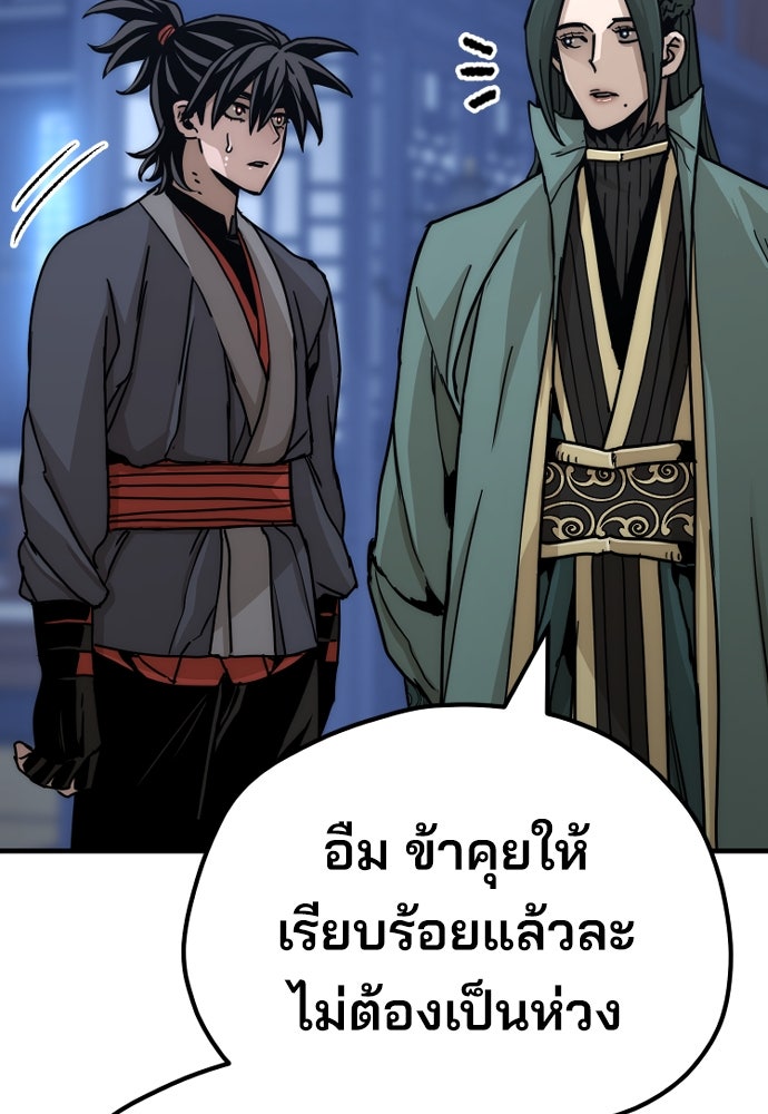 เส้นทางสู่เทพมาร - หน้า 17