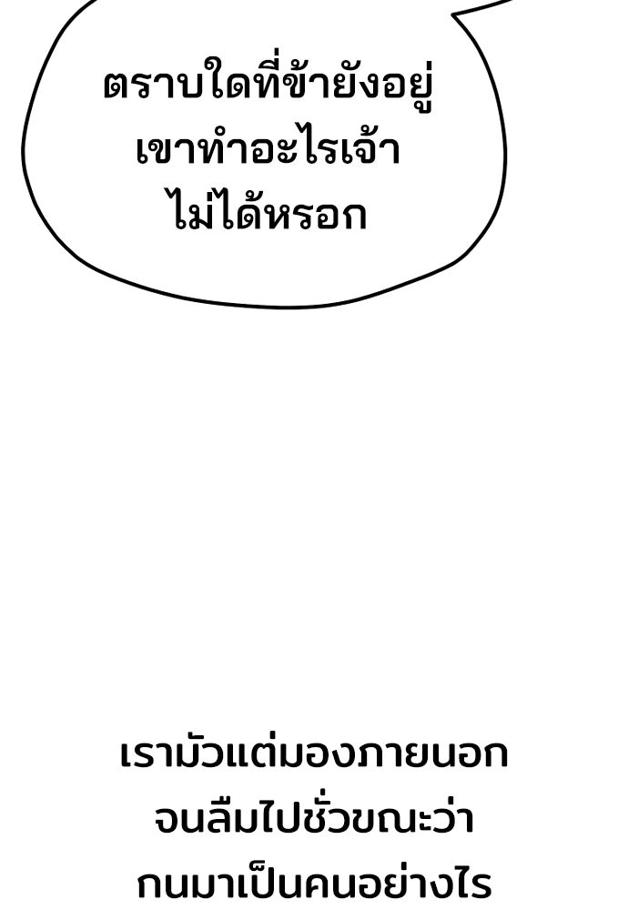 เส้นทางสู่เทพมาร - หน้า 18