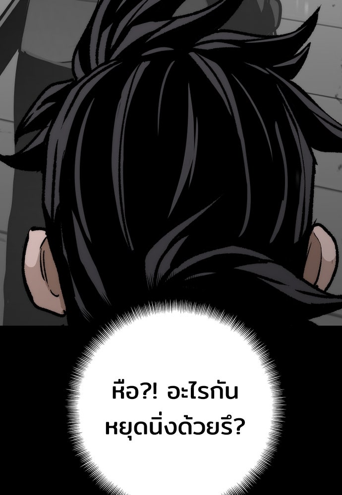 เส้นทางสู่เทพมาร - หน้า 183