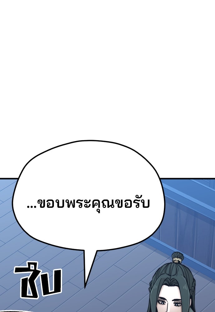 เส้นทางสู่เทพมาร - หน้า 19