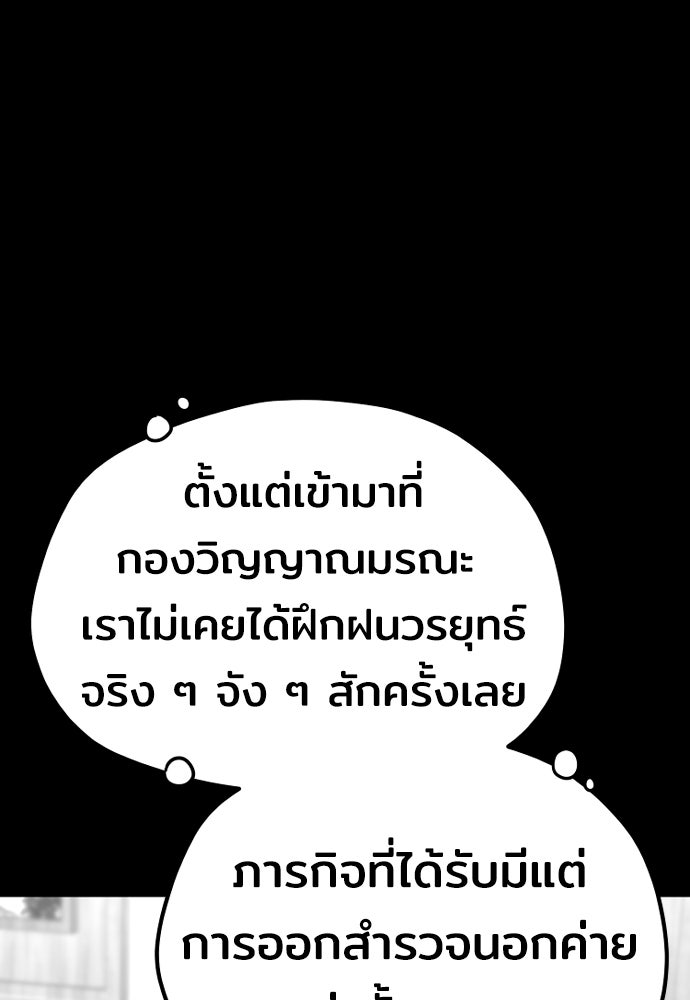 เส้นทางสู่เทพมาร - หน้า 192