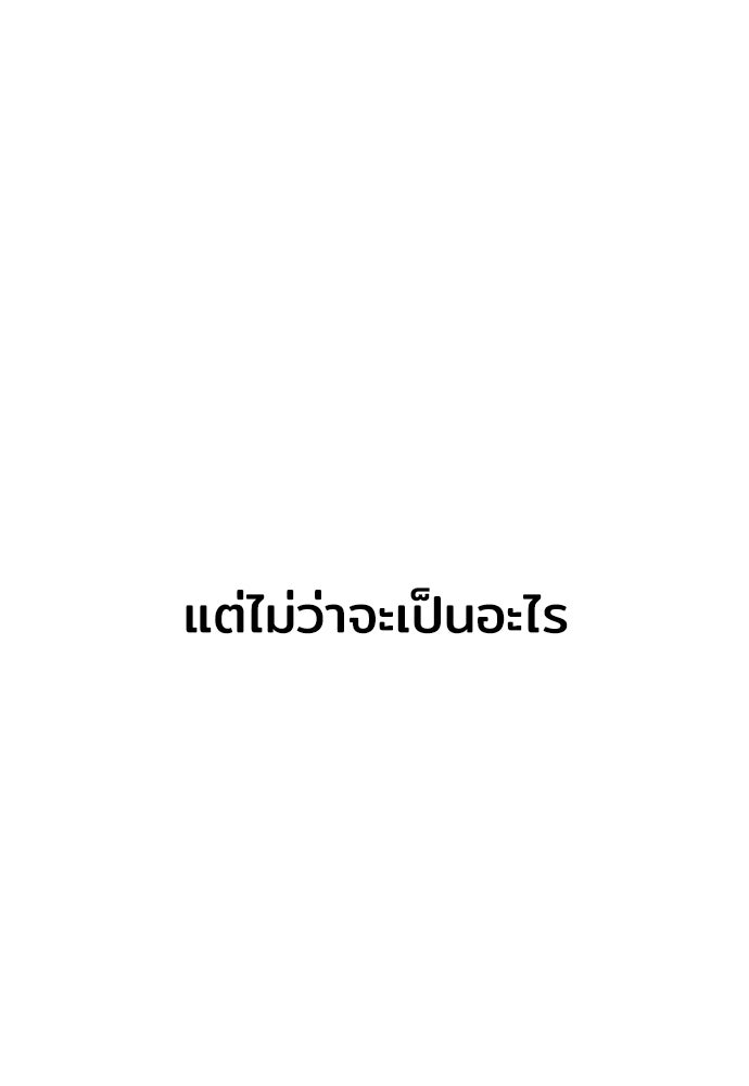 เส้นทางสู่เทพมาร - หน้า 21