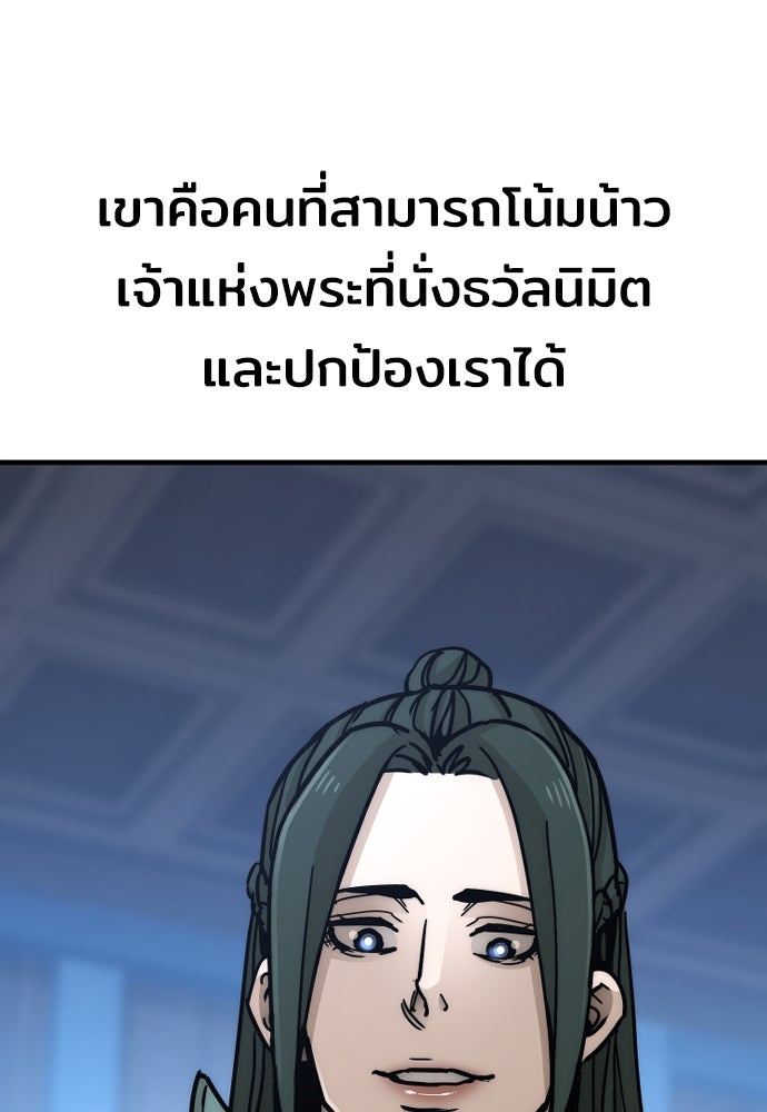 เส้นทางสู่เทพมาร - หน้า 22