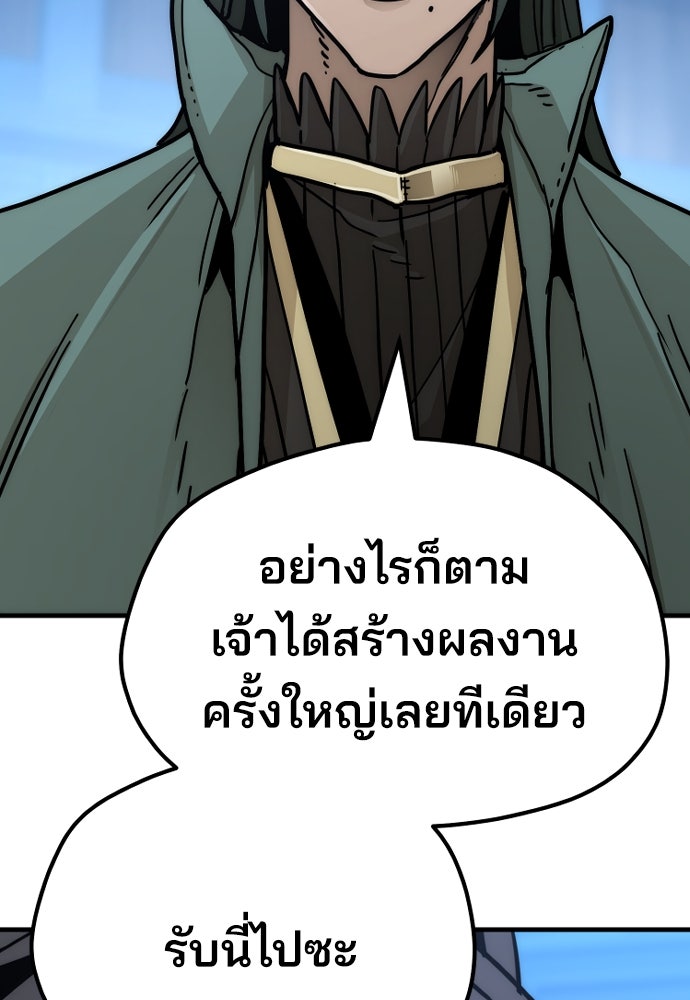 เส้นทางสู่เทพมาร - หน้า 23