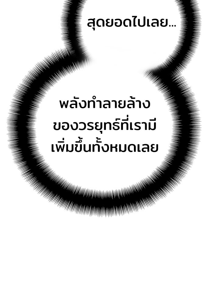 เส้นทางสู่เทพมาร - หน้า 30