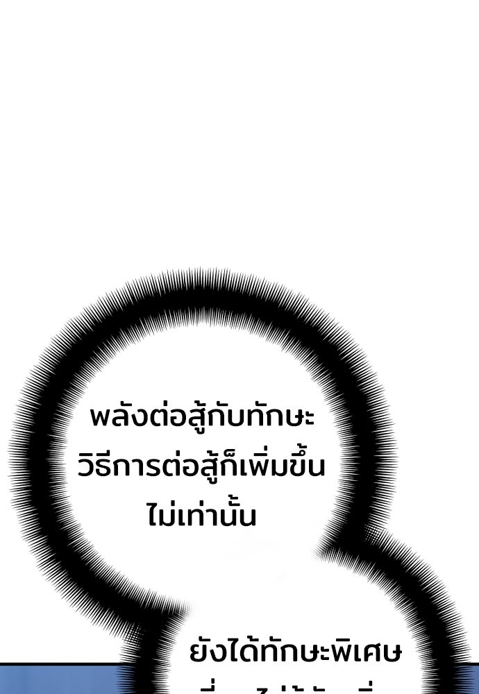 เส้นทางสู่เทพมาร - หน้า 31