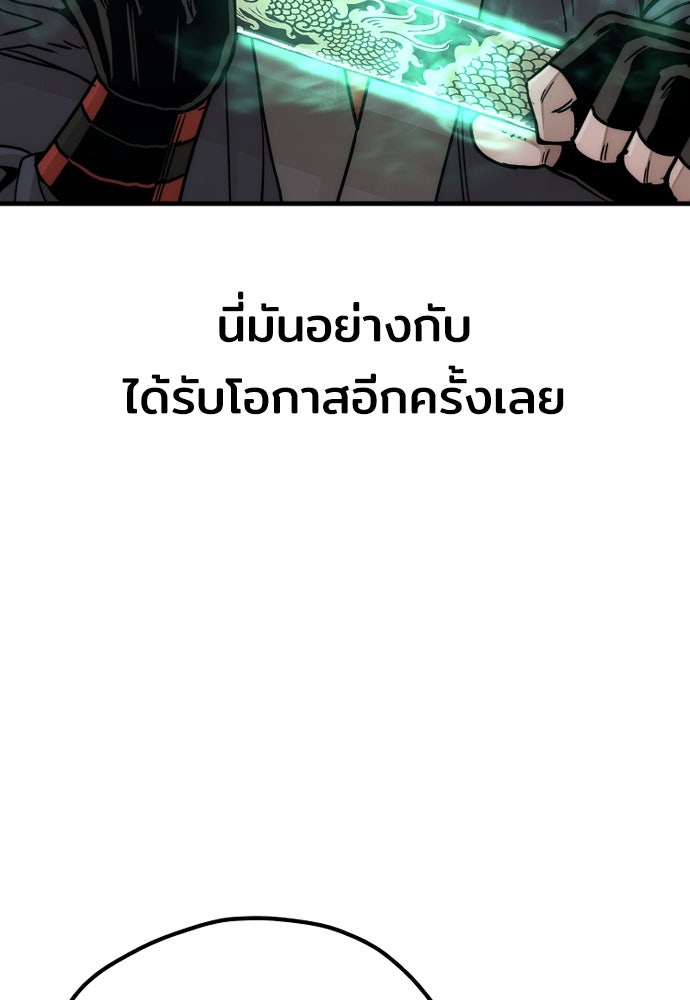 เส้นทางสู่เทพมาร - หน้า 33