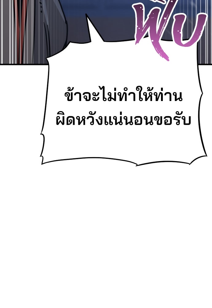 เส้นทางสู่เทพมาร - หน้า 38