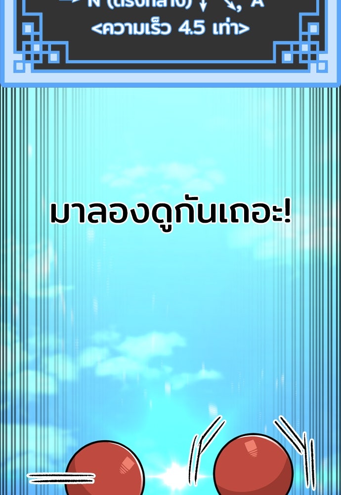 เส้นทางสู่เทพมาร - หน้า 52
