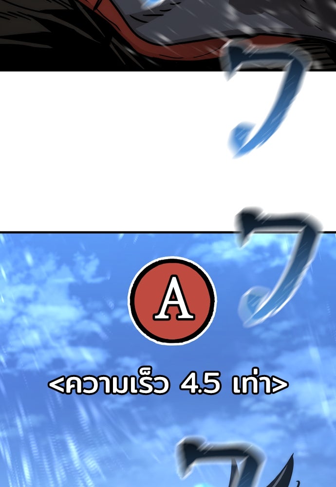 เส้นทางสู่เทพมาร - หน้า 58