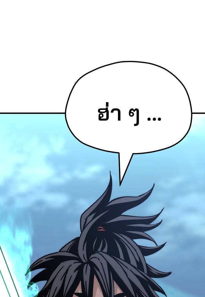 เส้นทางสู่เทพมาร - หน้า 70