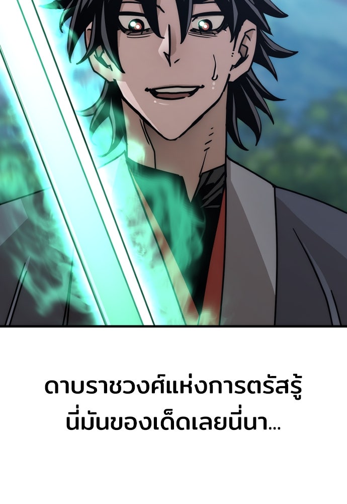 เส้นทางสู่เทพมาร - หน้า 71