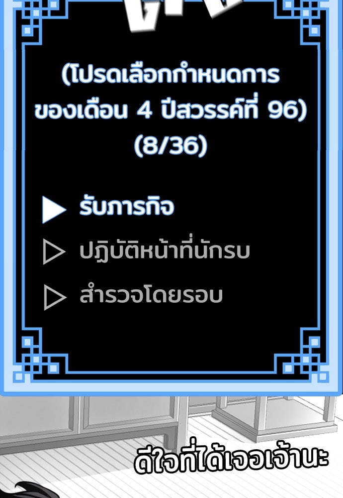 เส้นทางสู่เทพมาร - หน้า 75