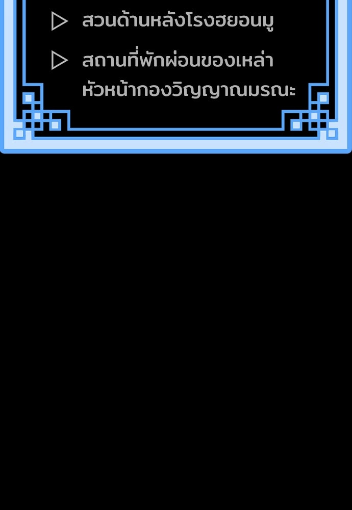 เส้นทางสู่เทพมาร - หน้า 80