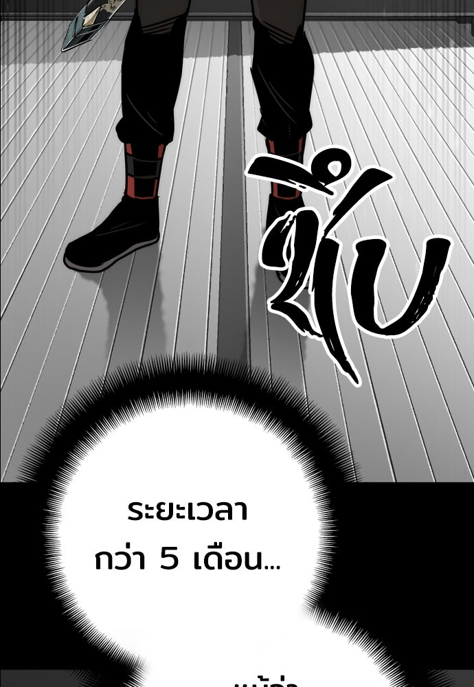 เส้นทางสู่เทพมาร - หน้า 90