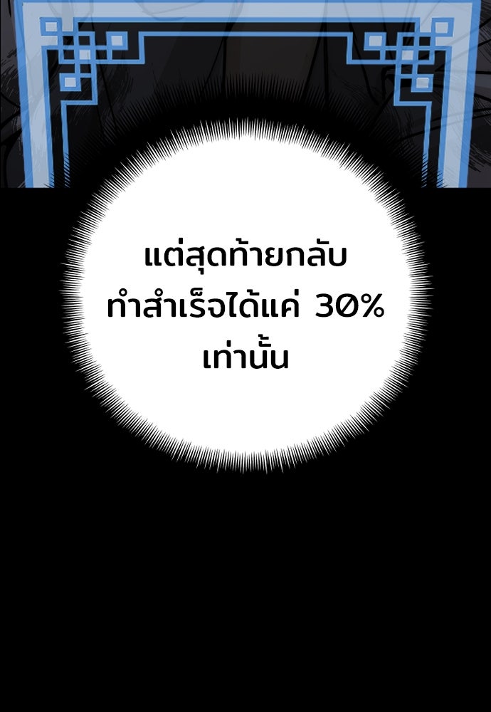 เส้นทางสู่เทพมาร - หน้า 92