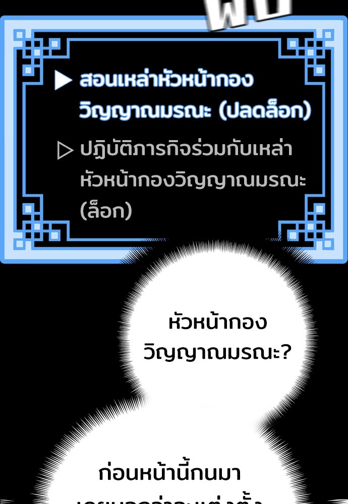 เส้นทางสู่เทพมาร - หน้า 98
