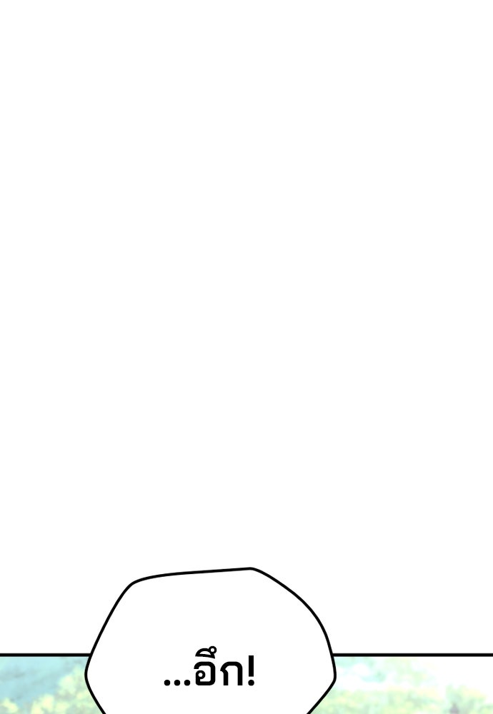เส้นทางสู่เทพมาร - หน้า 103