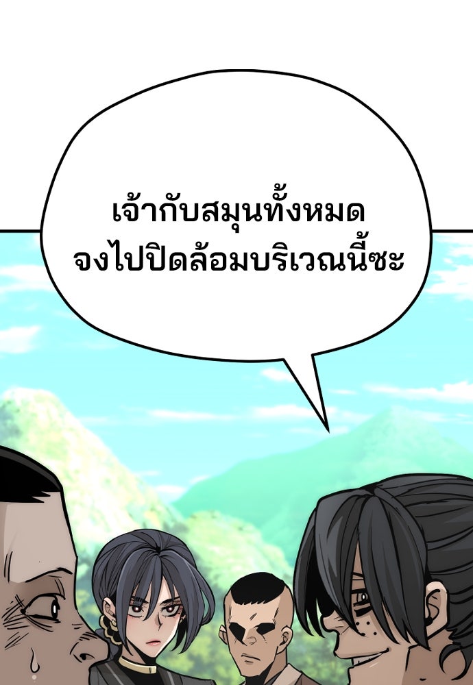 เส้นทางสู่เทพมาร - หน้า 13
