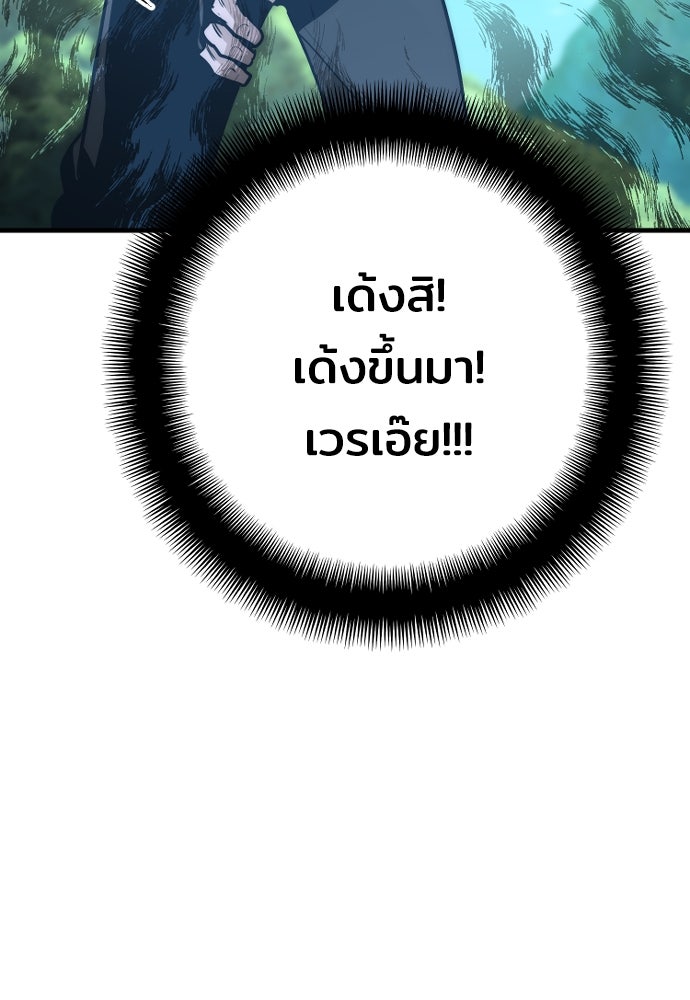 เส้นทางสู่เทพมาร - หน้า 136