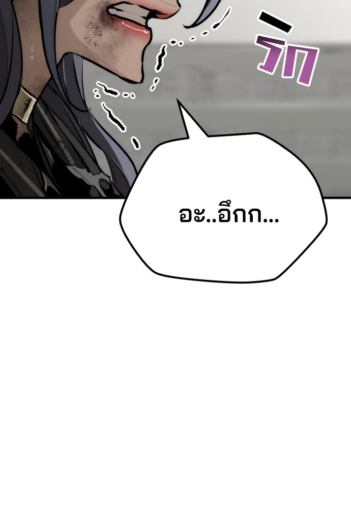 เส้นทางสู่เทพมาร - หน้า 148
