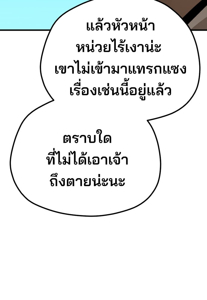 เส้นทางสู่เทพมาร - หน้า 155
