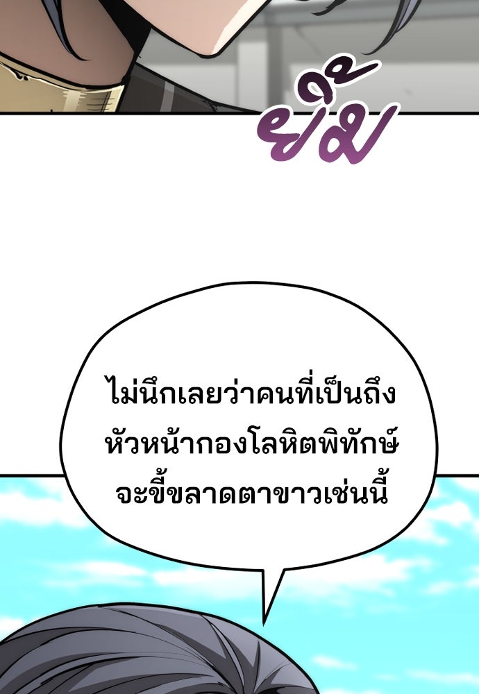 เส้นทางสู่เทพมาร - หน้า 16
