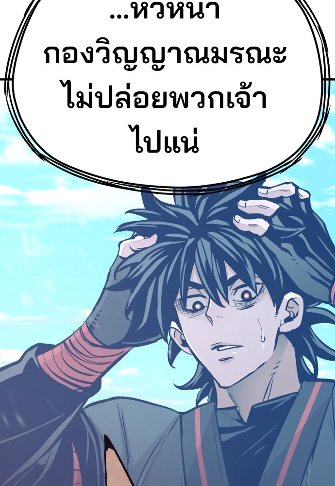 เส้นทางสู่เทพมาร - หน้า 161