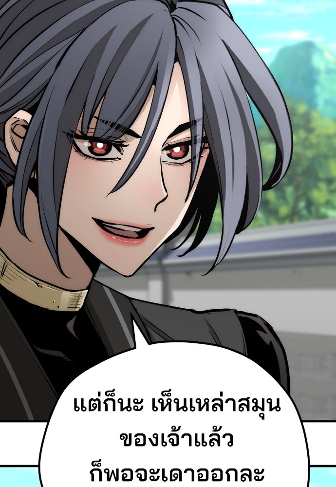 เส้นทางสู่เทพมาร - หน้า 17