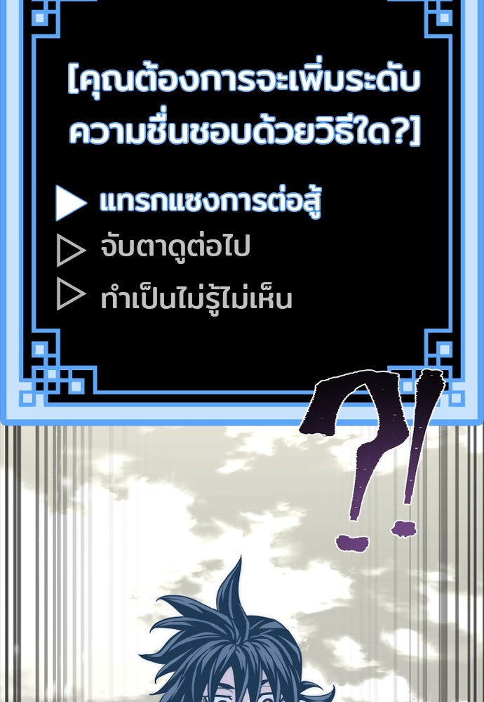 เส้นทางสู่เทพมาร - หน้า 24