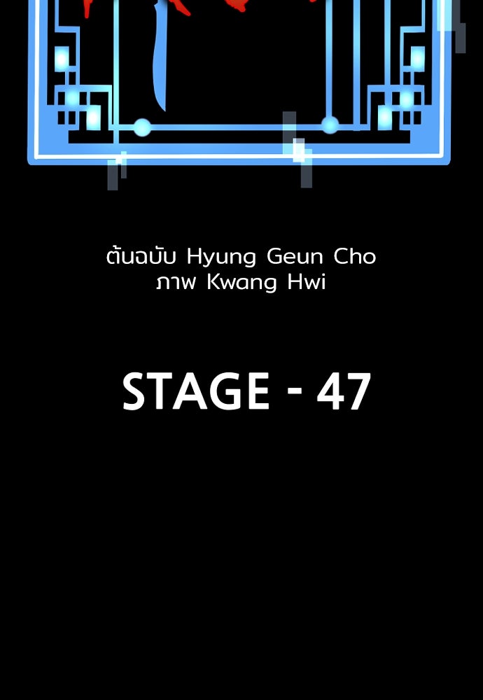 เส้นทางสู่เทพมาร - หน้า 29