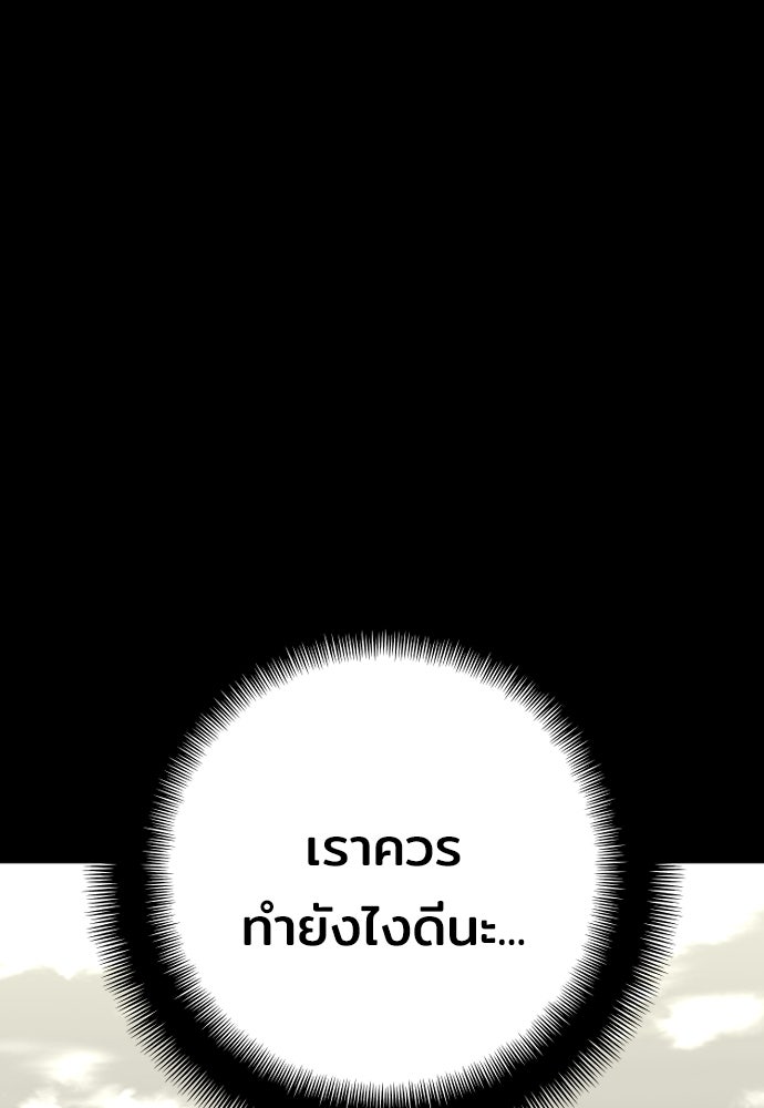 เส้นทางสู่เทพมาร - หน้า 30