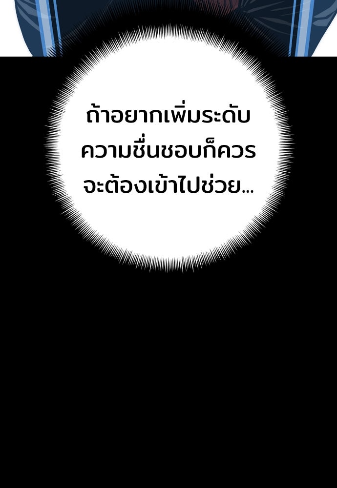 เส้นทางสู่เทพมาร - หน้า 32