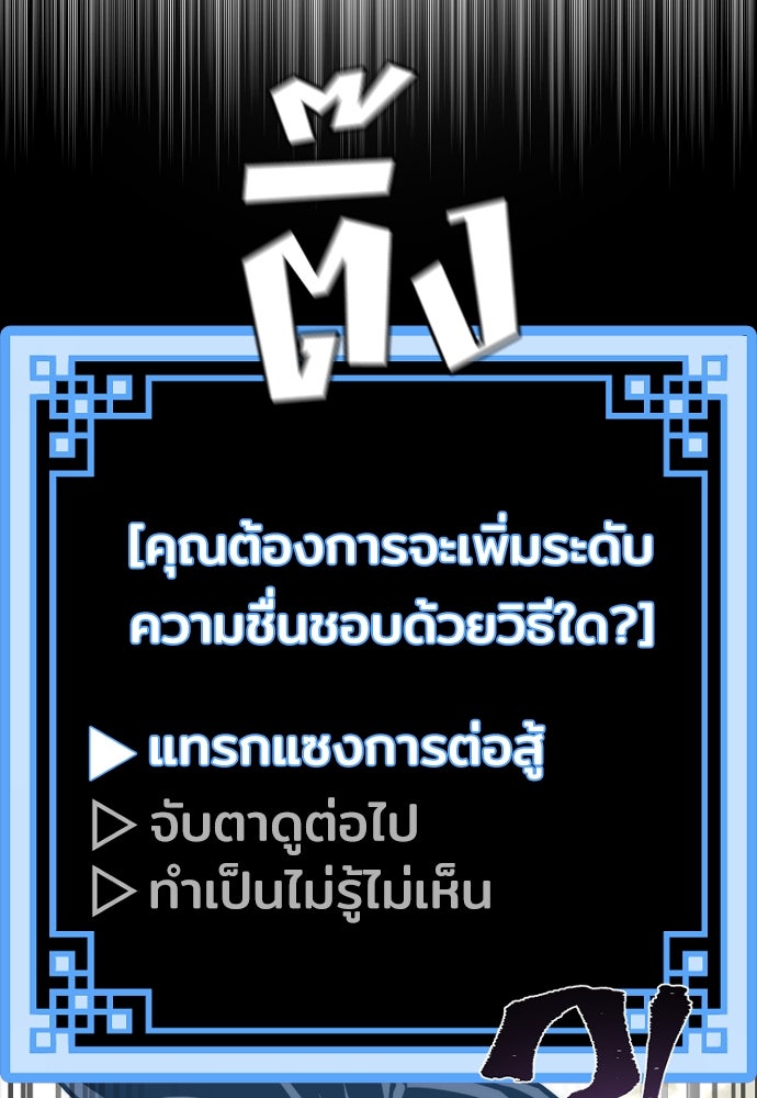 เส้นทางสู่เทพมาร - หน้า 62