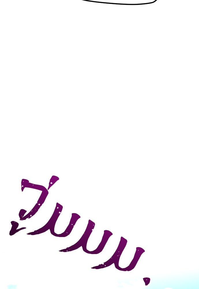 เส้นทางสู่เทพมาร - หน้า 74