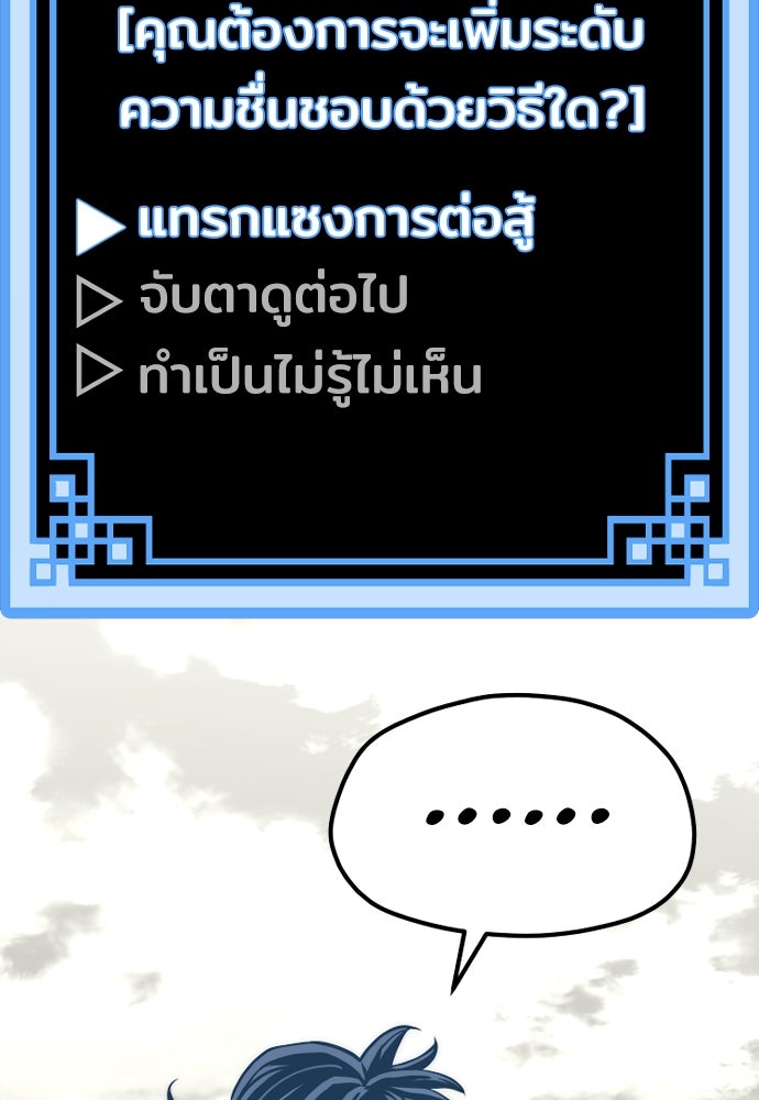 เส้นทางสู่เทพมาร - หน้า 90