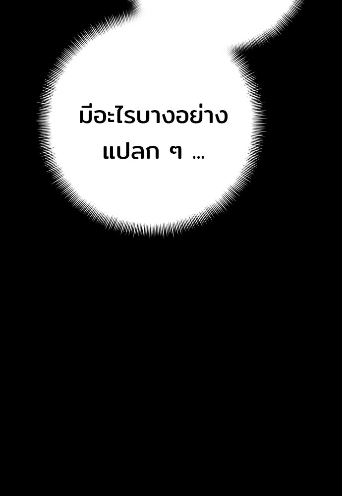 เส้นทางสู่เทพมาร - หน้า 92