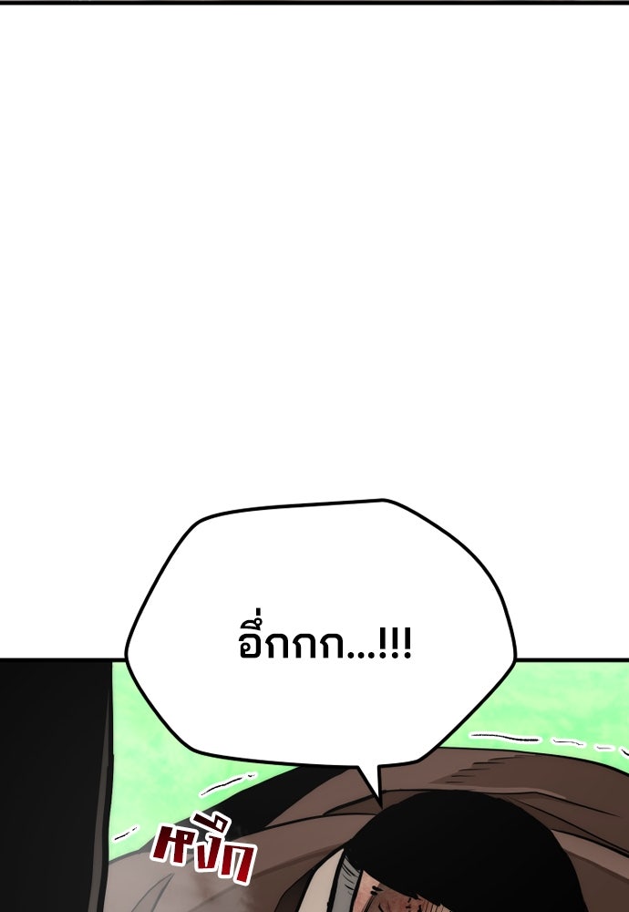 เส้นทางสู่เทพมาร - หน้า 102