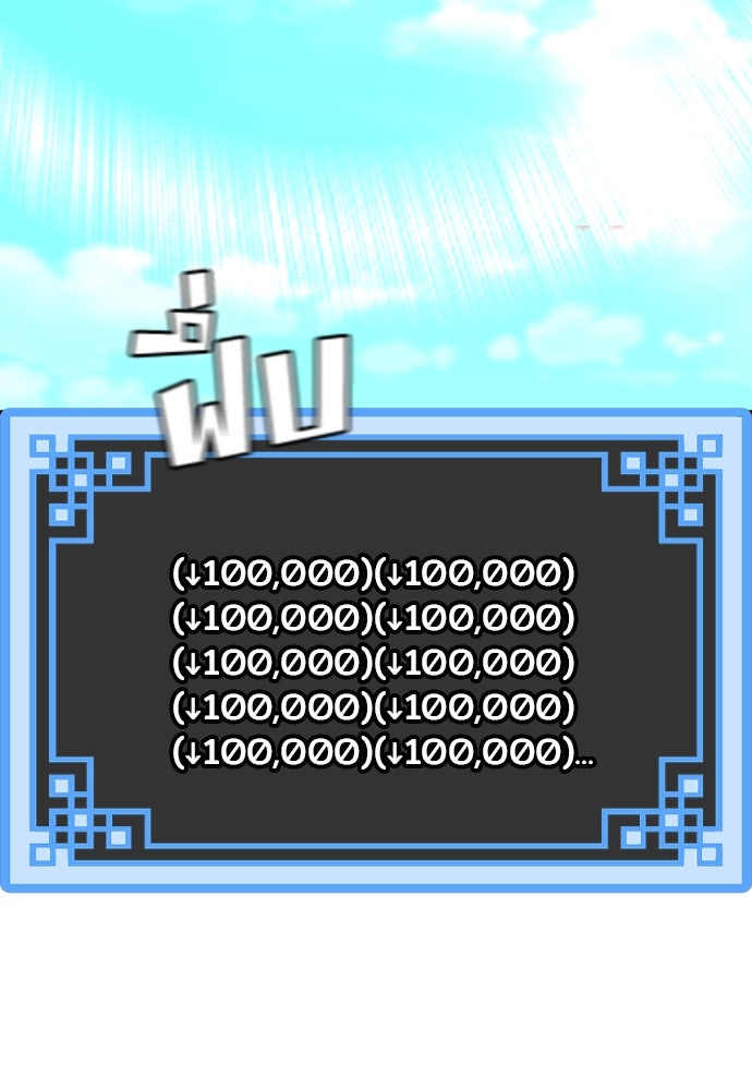 เส้นทางสู่เทพมาร - หน้า 112