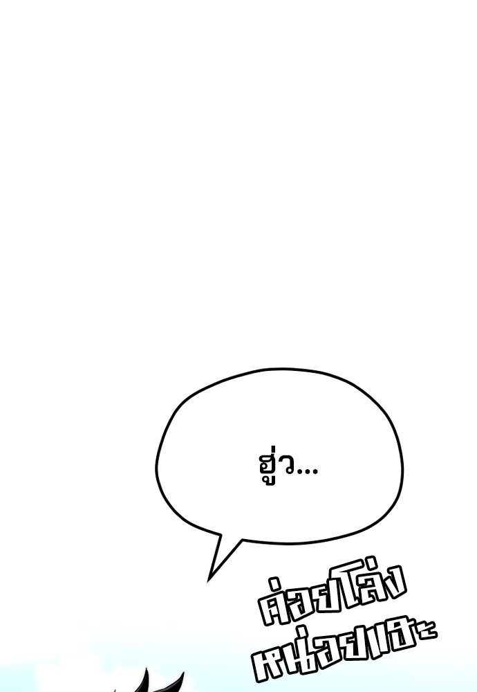 เส้นทางสู่เทพมาร - หน้า 113