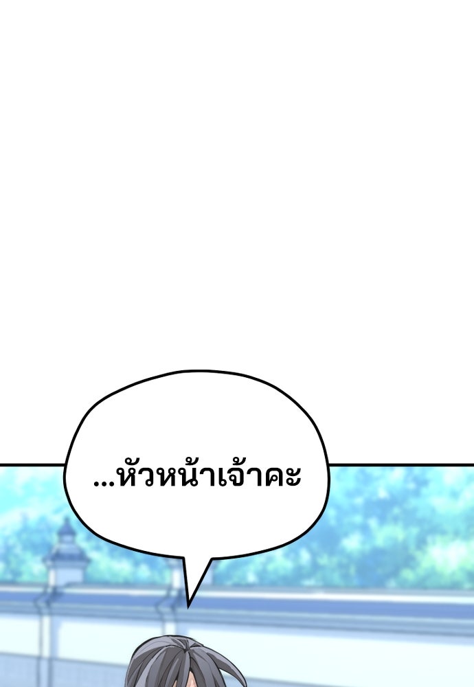 เส้นทางสู่เทพมาร - หน้า 116