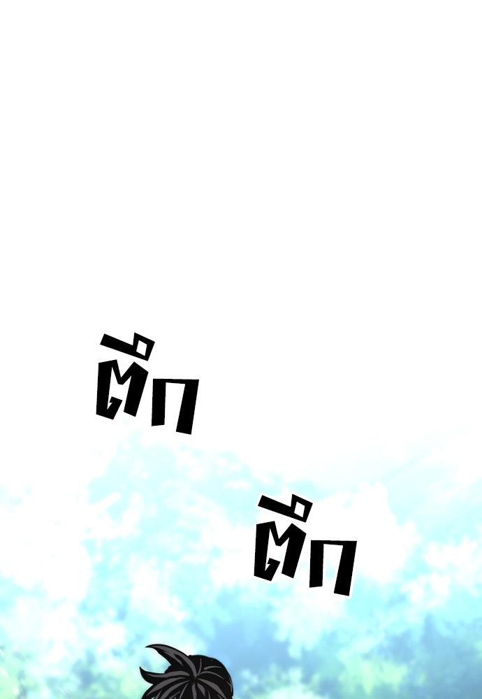 เส้นทางสู่เทพมาร - หน้า 133