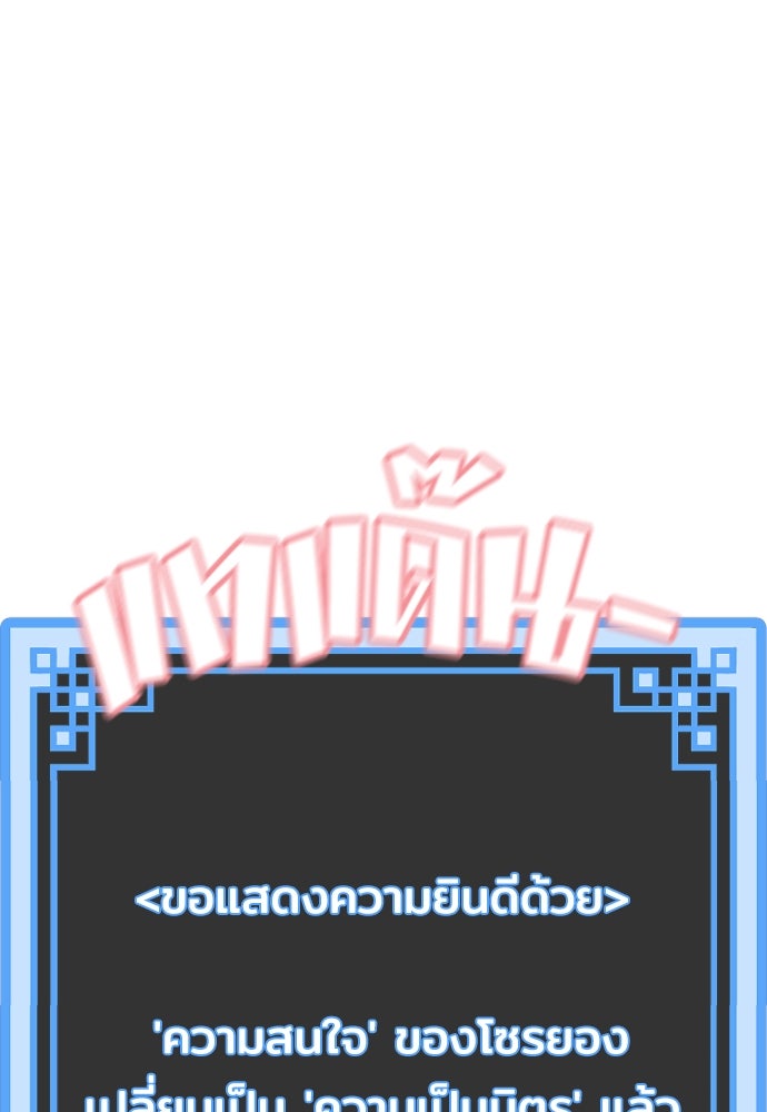 เส้นทางสู่เทพมาร - หน้า 137