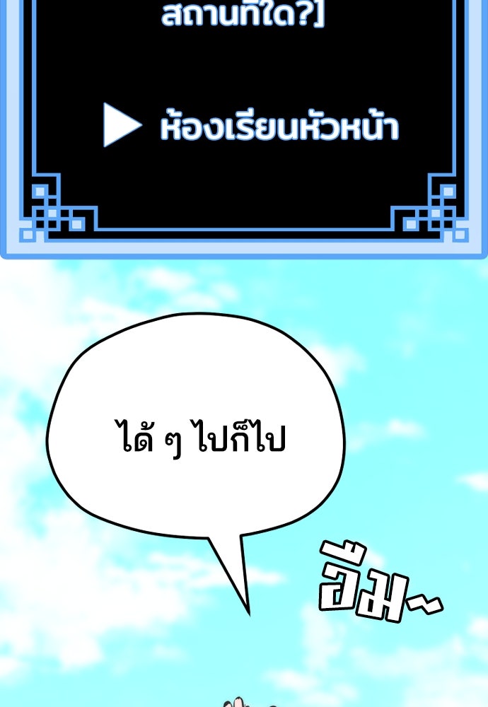 เส้นทางสู่เทพมาร - หน้า 146