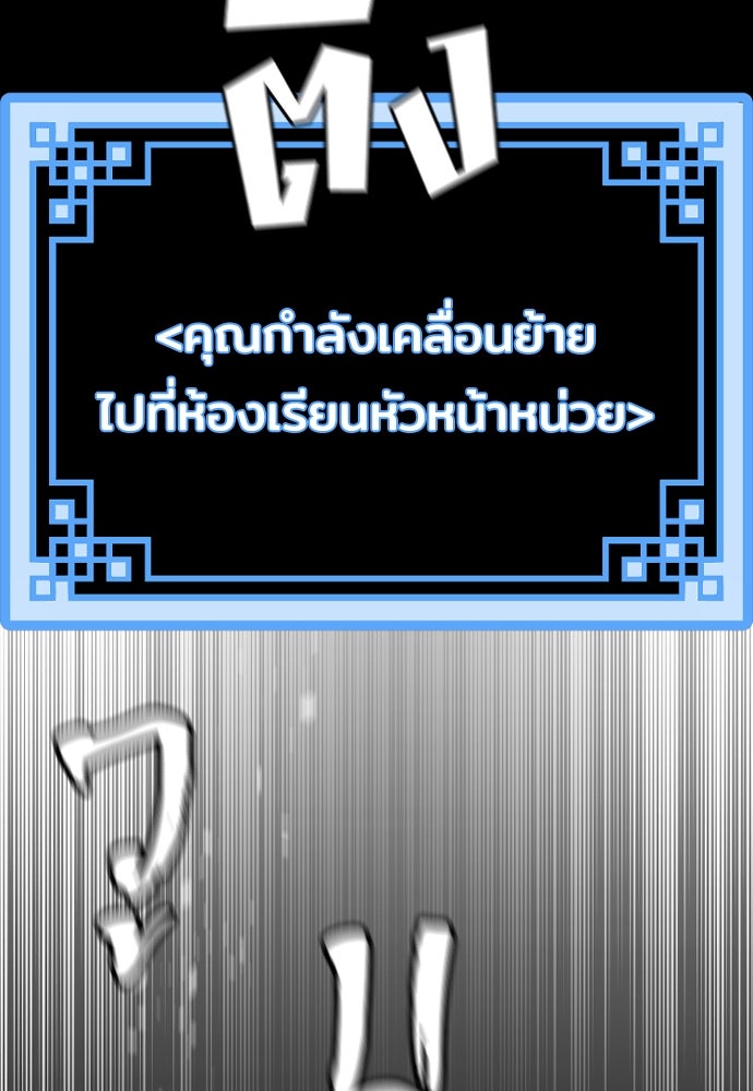 เส้นทางสู่เทพมาร - หน้า 148