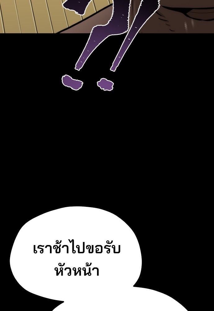 เส้นทางสู่เทพมาร - หน้า 155