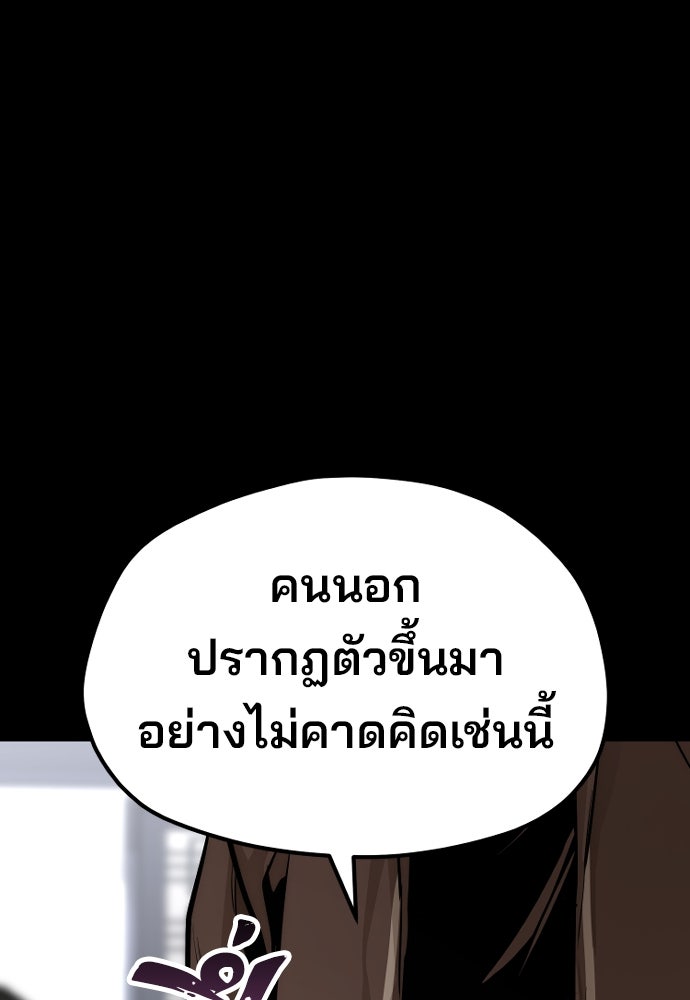 เส้นทางสู่เทพมาร - หน้า 158
