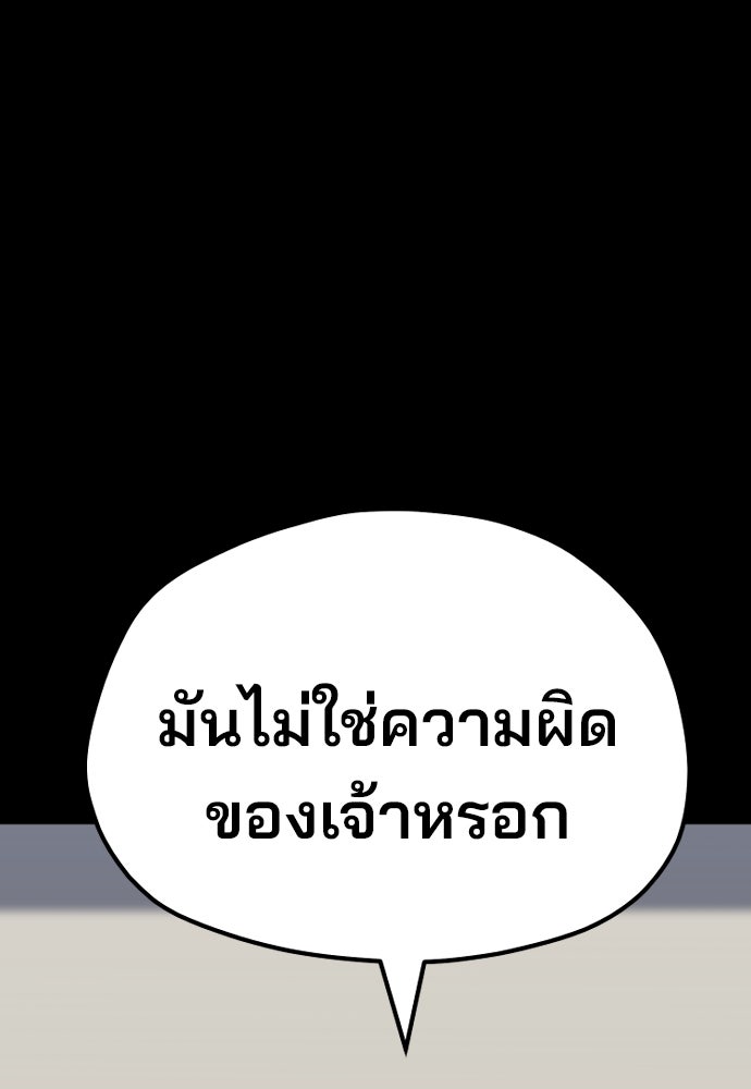 เส้นทางสู่เทพมาร - หน้า 160