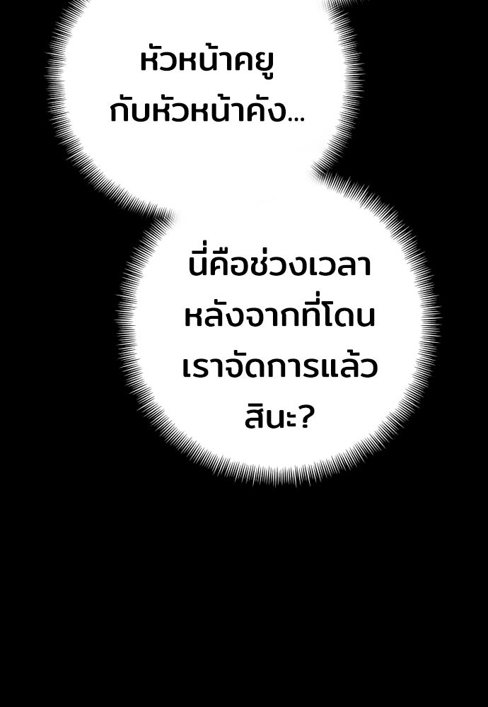 เส้นทางสู่เทพมาร - หน้า 167
